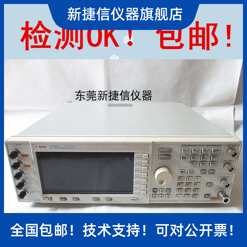 矢量信号发生器E4438C安捷伦