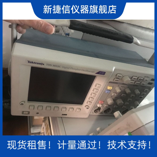 数字示波器TDS3032CTektronix