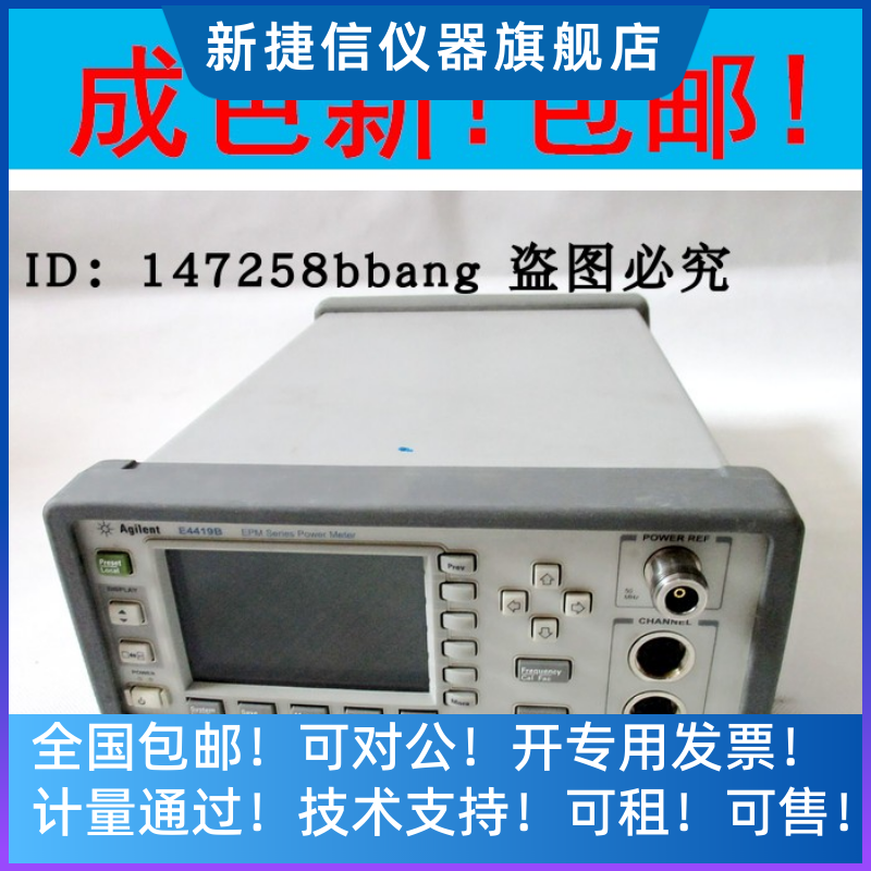 掌柜推荐Agilent E4419B双通道射频功率计Keysight是德科技出品