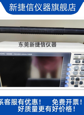 掌柜推荐日置HIOKI PW3336 PW3390 PW6001功率分析仪日本工程