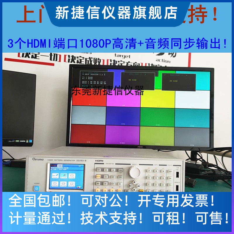 掌柜推荐Chroma 22293-B可编程视频信号图形产生器多端口独立输出 五金/工具 其它仪表仪器 原图主图