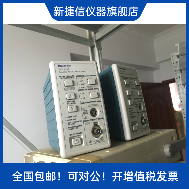 电流测试探头放大器TCPA300泰克