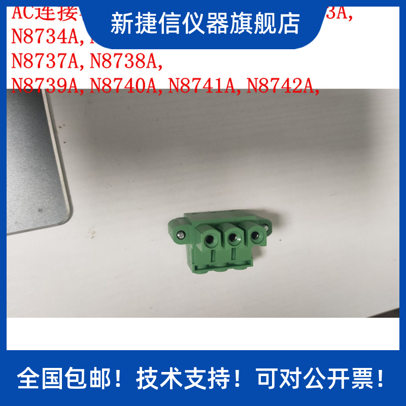 店主推荐安捷伦Agilent N8740A N8741A N8742A电源插座测试仪器-封面