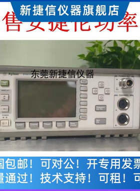 火爆热售安捷伦Agilent E4417AEPM-P系列双通道功率计E4416A电表