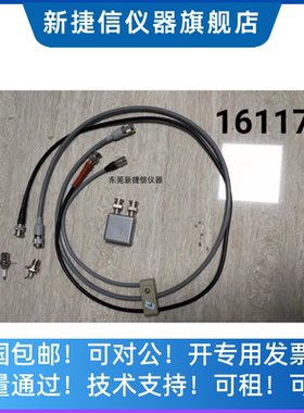 新款安捷伦Agilent 16118A 16117B 16117C测试夹具HP4339B高阻表