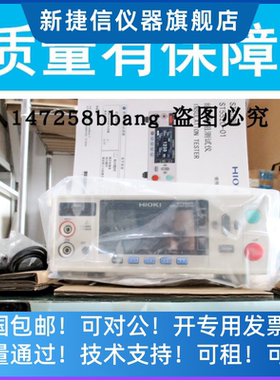 全新ST5520HIOKI绝缘电阻测试仪