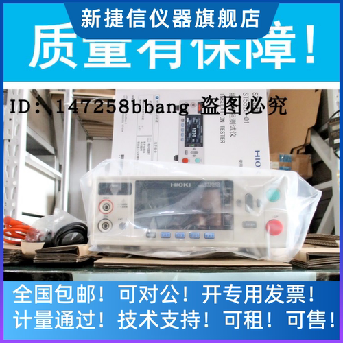 全新ST5520HIOKI绝缘电阻测试仪