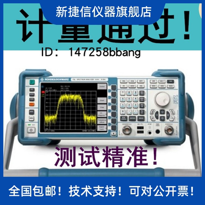 频谱分析仪FSL18罗德施瓦茨