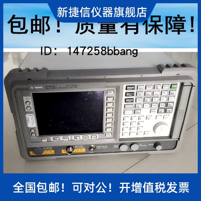 掌柜推荐是德科技Keysight E4405B频谱分析仪安捷伦13G进口仪器