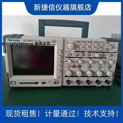 泰克/Tektronix TPS2024隔离通道数字存储示波器