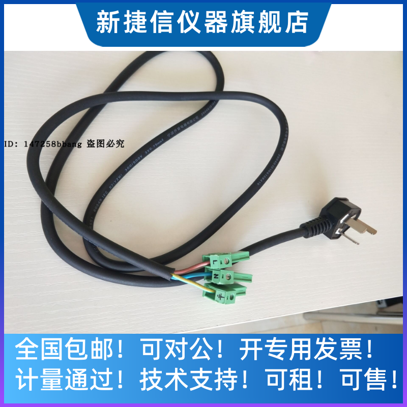 致茂电源线62006P-300-8,62012P-100-50,62012P-80-60出售