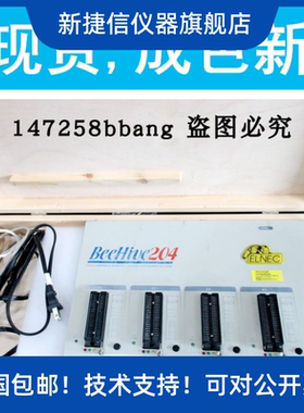 店主推荐出售ELNEC BeeHive204编程器烧写速度快 支持4x48-pin