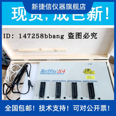 店主推荐出售ELNEC BeeHive204编程器烧写速度快 支持4x48-pin