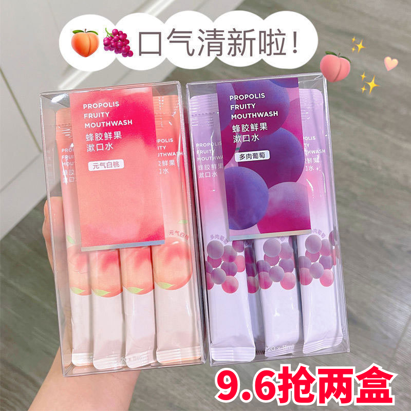 去牙渍漱口水杀菌除口臭牙结石男生女生便携一次性小包装持久留香,洗护清洁剂/卫生巾/纸/香薰,漱口水,淘宝优惠券,粉丝福利购,淘宝优惠卷