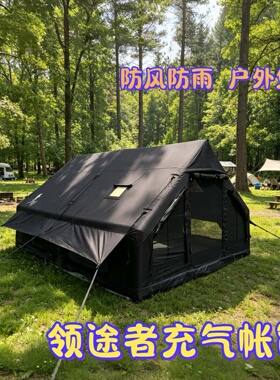自驾游12平牛津布充气帐篷户外防风防雨快速搭建一室一厅露营帐篷