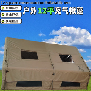 户外便携12平600D牛津布林中小屋防潮防晒防水大空间充气帐篷防风