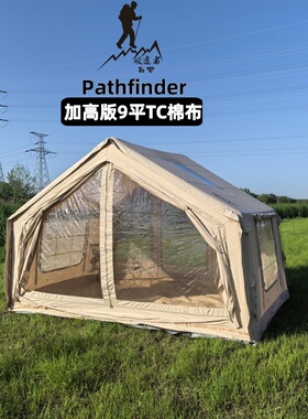 户外便携露营野营帐篷9平TC棉布充气帐篷防雨野营户外防潮便携