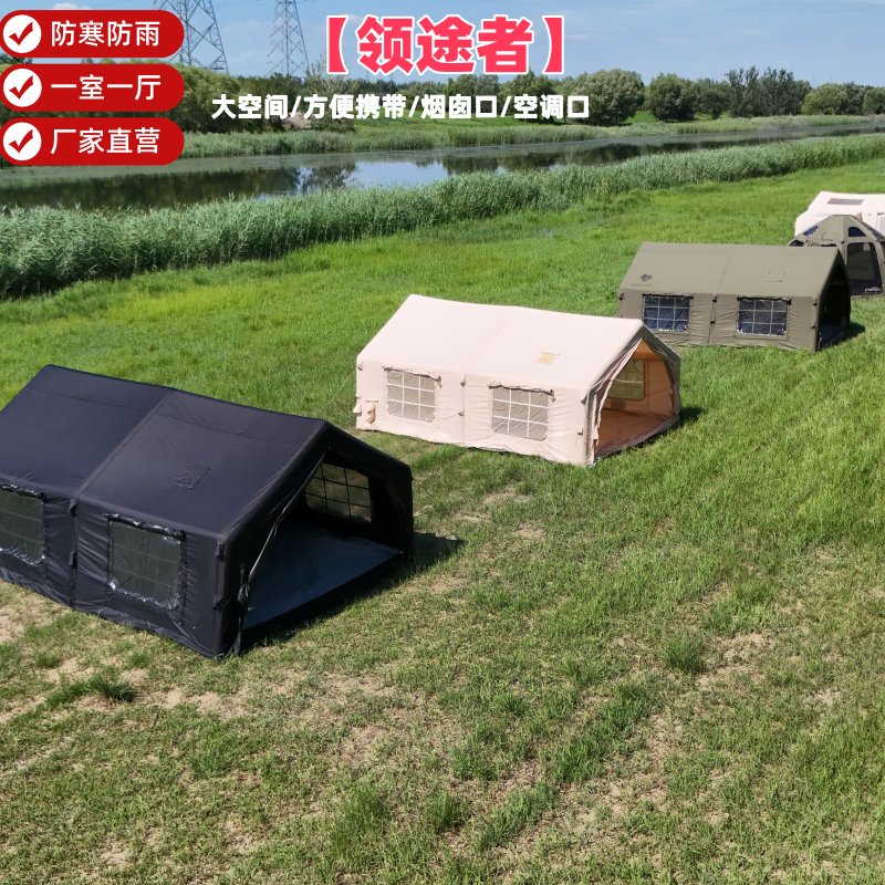 【领途者18.16平米】210GTC棉充气帐篷室外过夜防寒防雨防晒透气