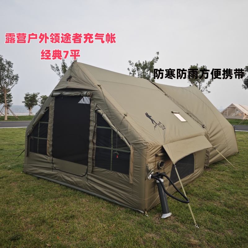 领途者旅行野餐7平充气帐篷露营防风防晒600D牛津布天幕帐篷便携