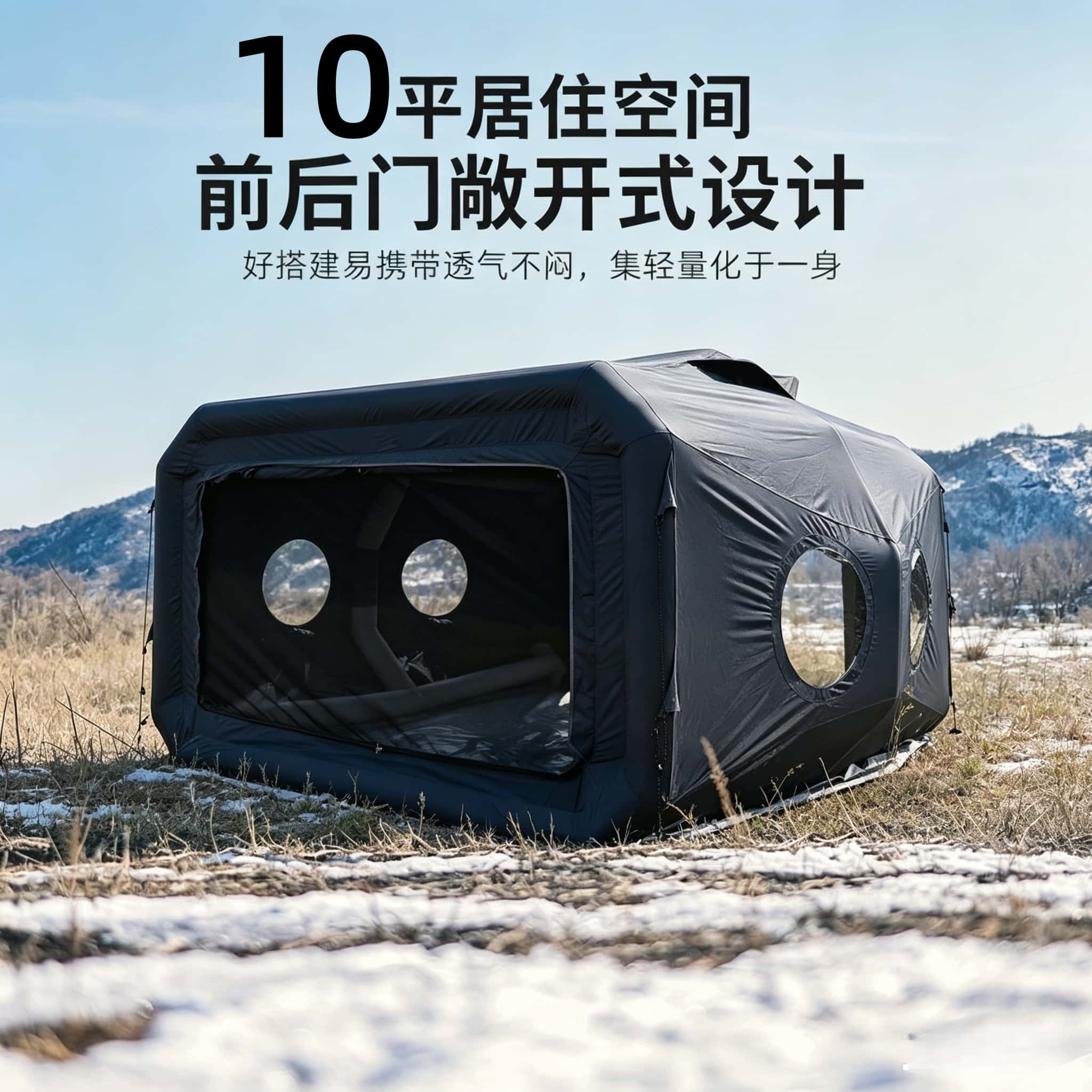领途者太空舱充气帐篷TC棉布露露营/旅游/登山帐篷
