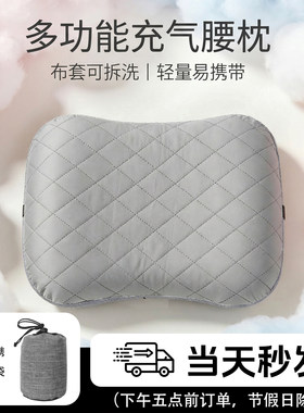 户外充气枕头腰靠便携可拆洗