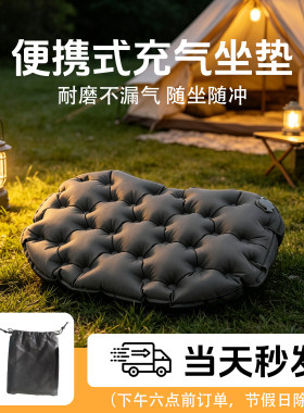 可折叠户外充气坐垫防水防潮