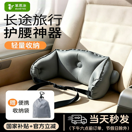 腰痛患者的长途旅行神器