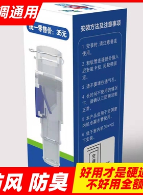 领匠VCT空调排水三防阀单向阀防臭防虫防风防噪音反水隔离止回阀