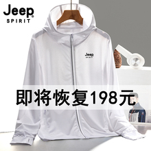 JEEP吉普2024新款冰丝防晒衣防紫外线夏季钓鱼防晒服男士夹克外套