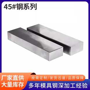 扁钢模具钢材聚四氟乙烯四氟板异形厂家量大优惠 广东现货45