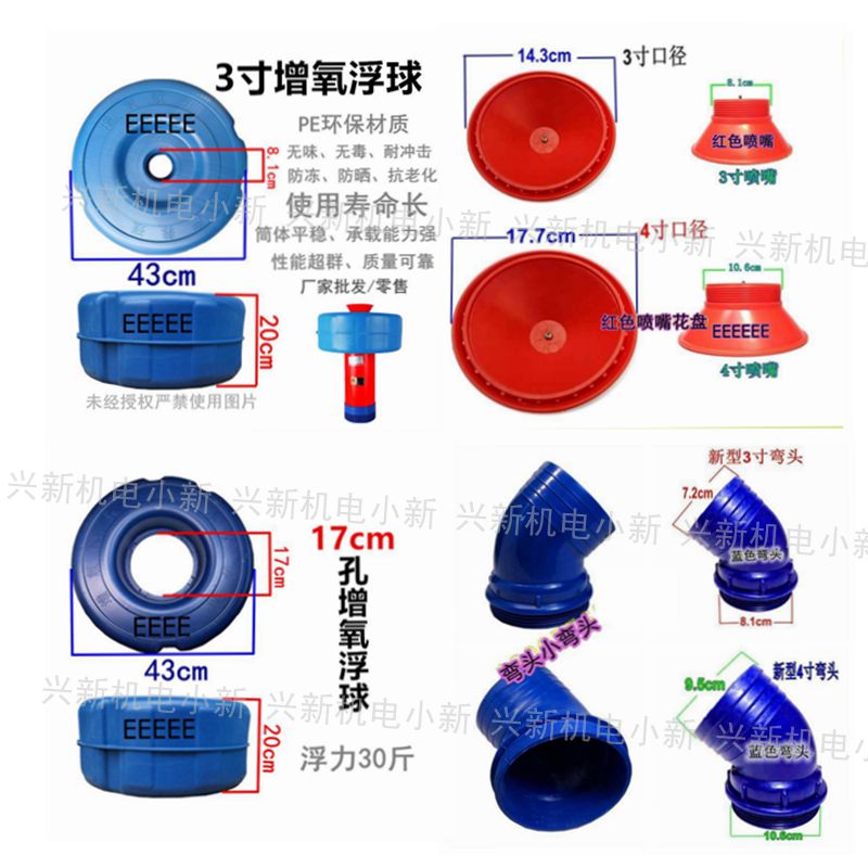 包邮鱼塘增氧排灌两用新型浮水泵增氧机3寸4寸通用浮圈两头螺丝纹