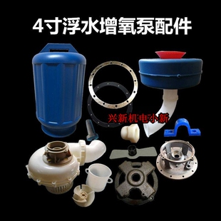 鱼塘增氧浮水泵2200W喷涌式增氧机4寸浮桶镀压板防水橡胶垫不锈钢