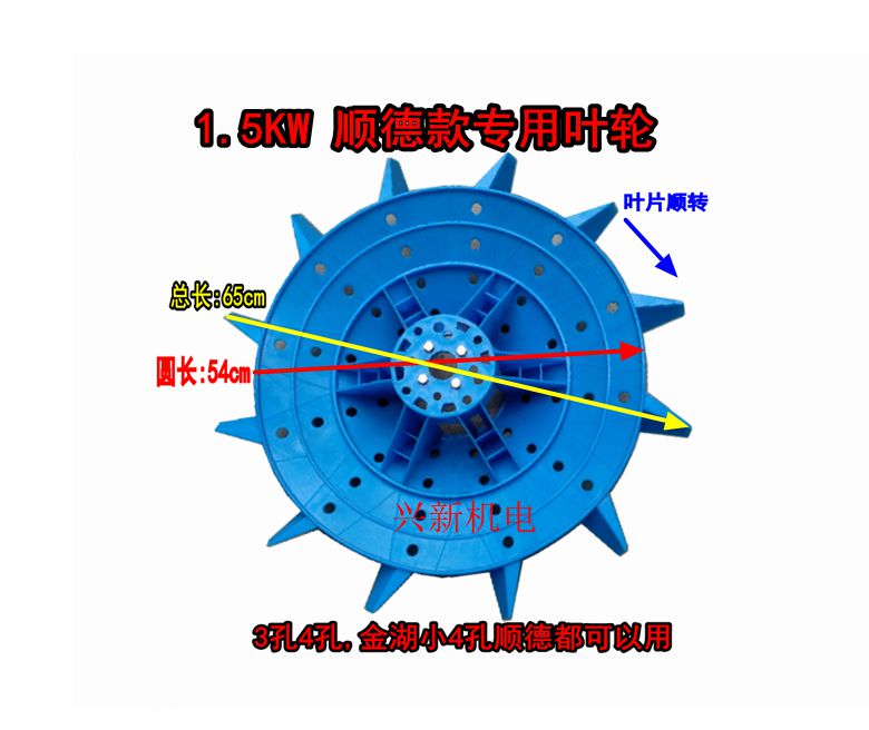 包邮顺德式增养机鱼塘池塘河塘配件顺德款专用塑料叶轮浮球配件