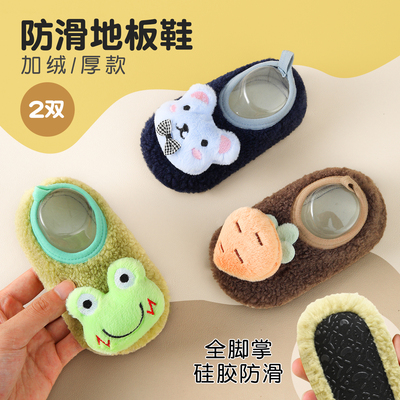 宝宝地板鞋秋冬季加绒袜套室内学步软底防滑隔凉居家儿童地板袜子