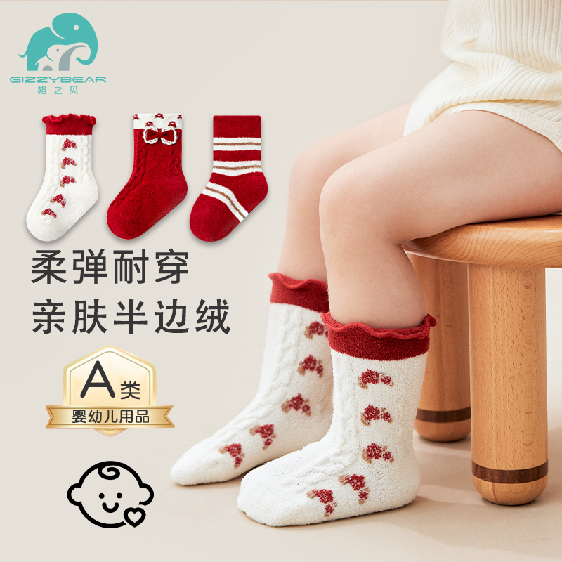 婴儿袜子秋冬厚款中国风满月百天周岁新年抓周宝宝a类无骨中筒袜
