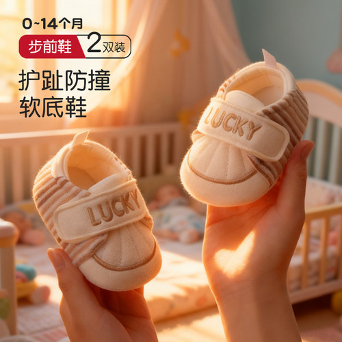 0-6个月婴儿鞋子秋冬男童防滑软底隔凉6-12女宝鞋子小月龄赤足鞋