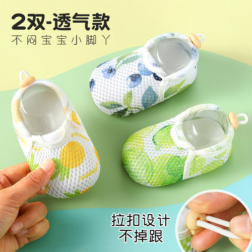 0-1岁新生婴儿夏季薄款步前鞋宝宝室内防滑地板鞋网眼透气软底鞋