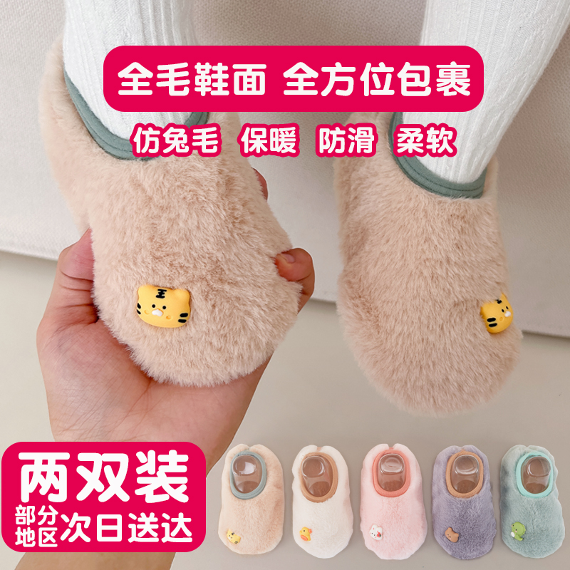 格之贝地板鞋防滑保暖男女秋冬款