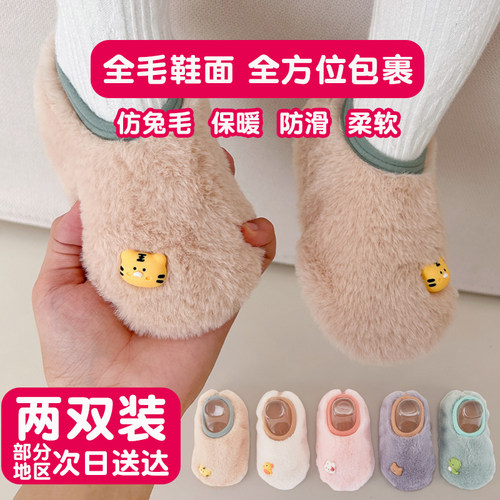 格之贝地板鞋防滑保暖男女秋冬款