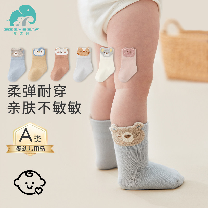 婴儿袜子秋款澳棉7A抗菌a类儿童中筒袜无骨新生幼儿不勒腿宝宝袜