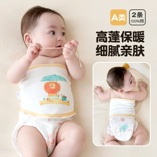 格之贝竹纤维护肚围夏季薄款