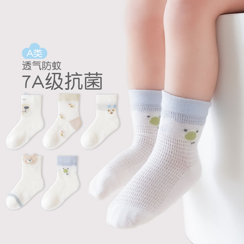 无骨袜7A抗菌男女儿童袜子春夏天超薄款防臭网眼透气吸汗宝宝袜子