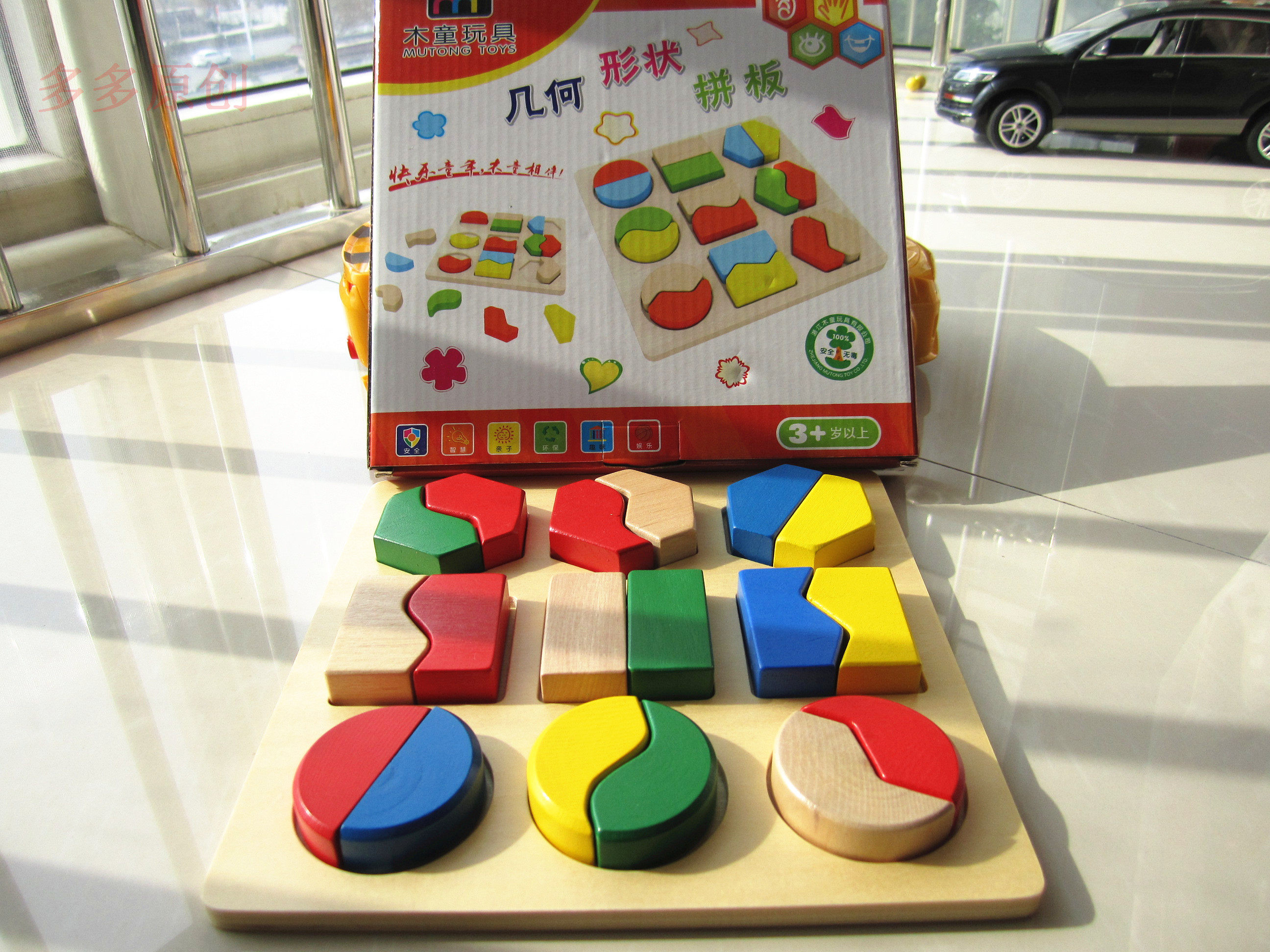 木童几何形状拼板图积木儿童颜色形状认知教学益智启蒙玩具3-4岁
