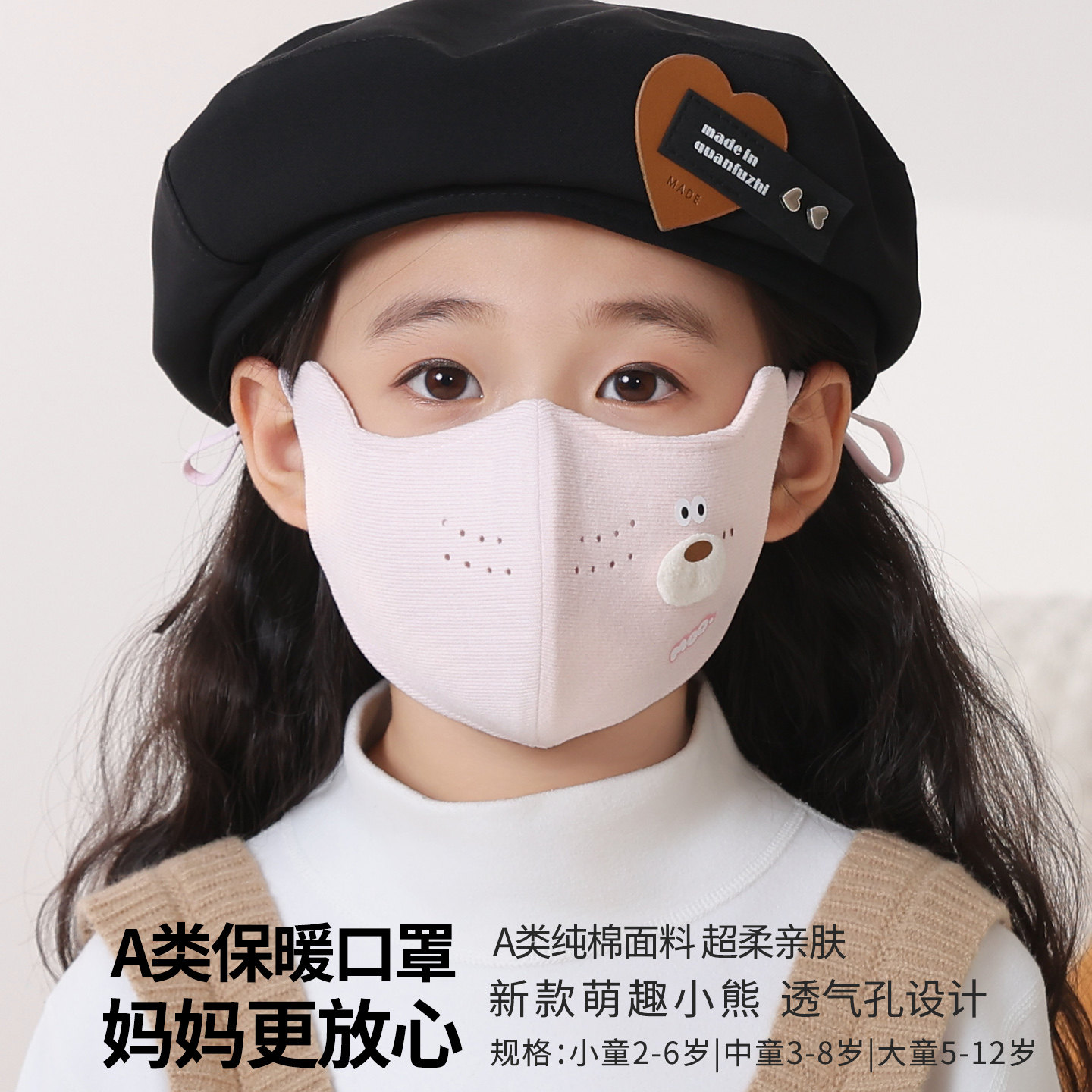 2026新款儿童保暖口罩纯棉女孩2-6岁宝宝小孩男童3-8学生冬季防寒