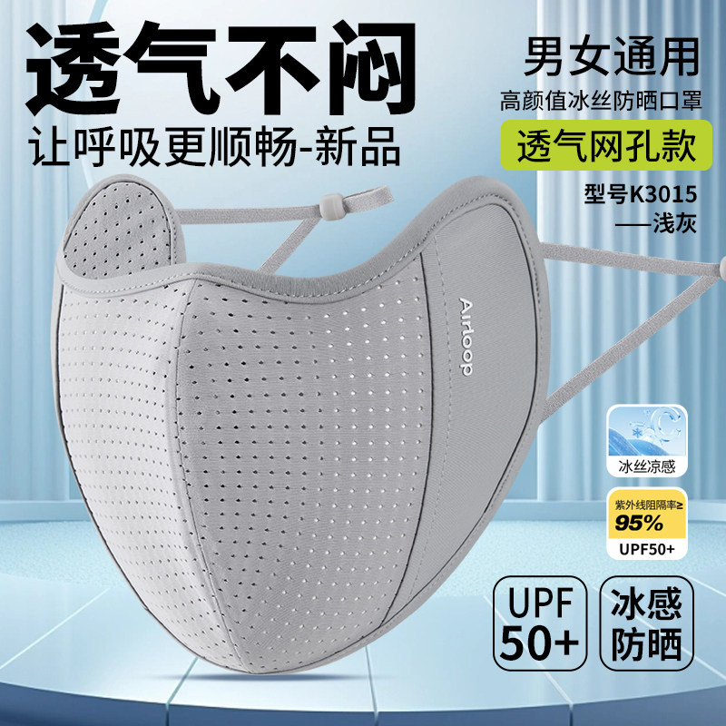 防晒口罩男女士专用防紫外线夏季高颜值2026新款冰丝透气遮阳面罩