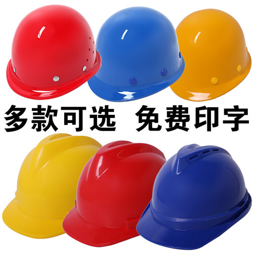 资质齐全防撞抗冲击安全帽