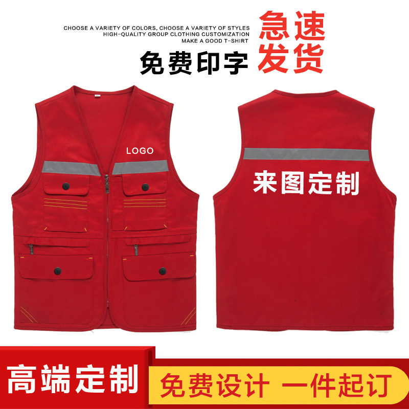 工作服多口袋志愿者摄影背心反光马甲定制男装施工马夹广告活动