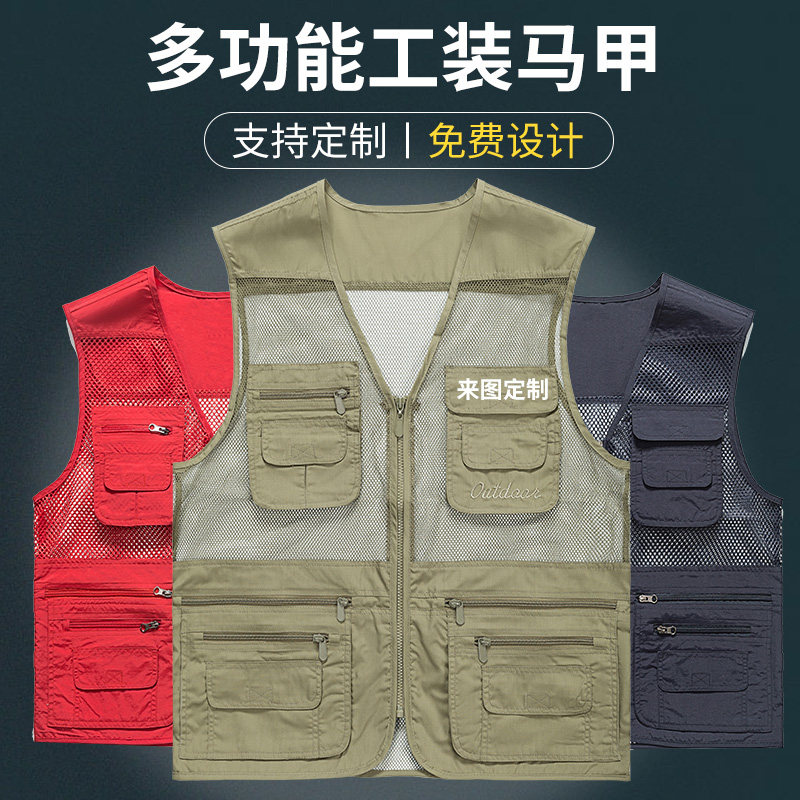夏季网眼马甲男士多口袋摄影师钓鱼背心定制印工作服坎肩印logo