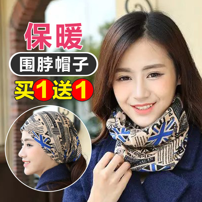 围脖魔术头巾女脖套头套时尚电动车百变潮跑步个性多功能冬季防风