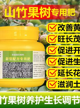 山竹果树专用肥料盆栽小苗旺长生根促发新芽长新叶营养液叶面肥料